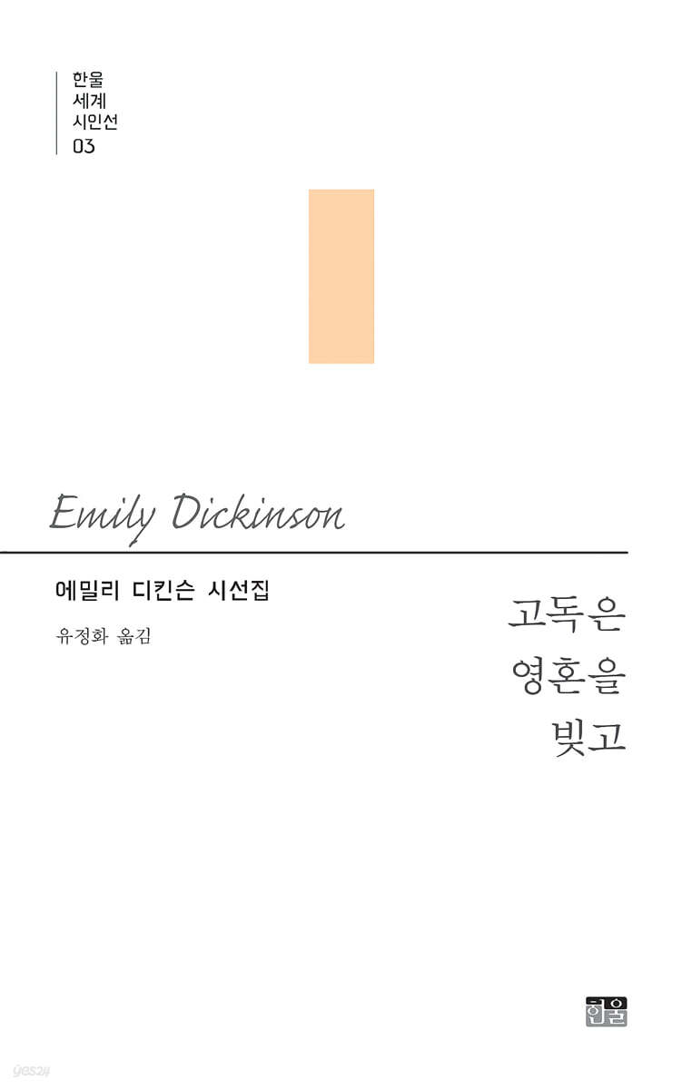 고독은 영혼을 빚고