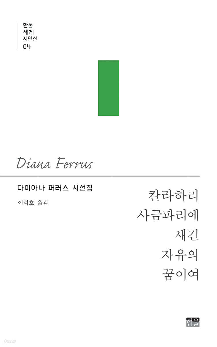 칼라하리 사금파리에 새긴 자유의 꿈이여