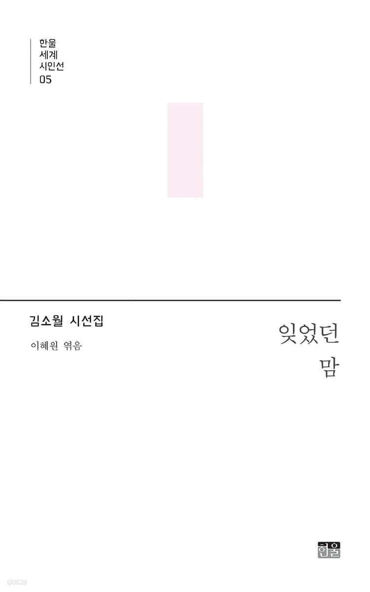 잊었던 맘