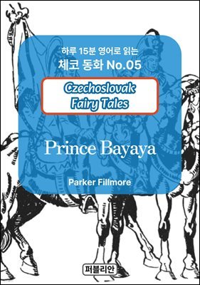 Prince Bayaya