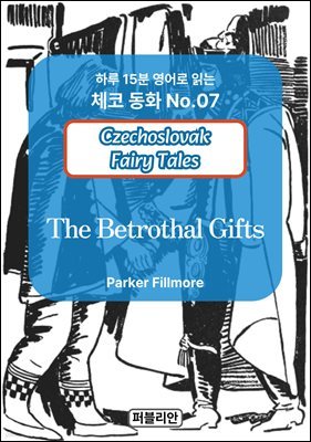 The Betrothal Gifts