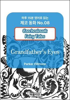 Grandfathers Eyes