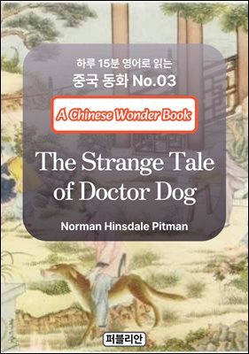 The Strange Tale of Doctor Dog