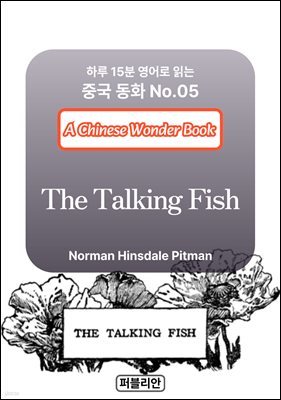 The Talking Fish