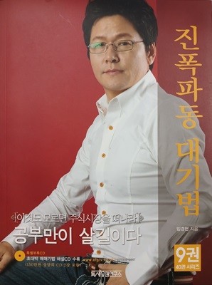 진폭파동 대기법 (CD2장포함)