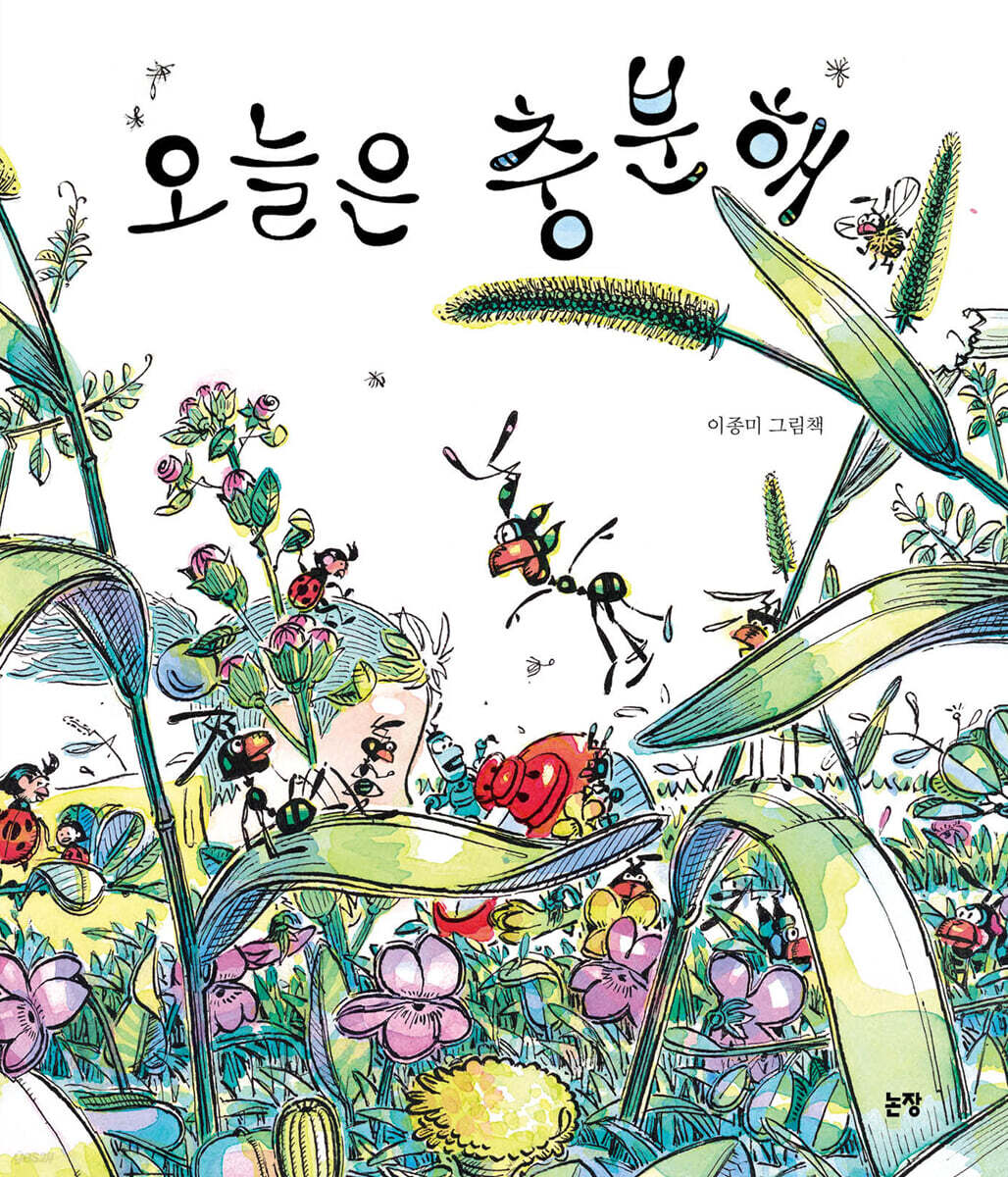 오늘은 충분해