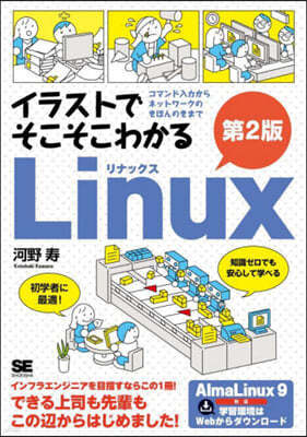髹ȪǪ磌Linux 2