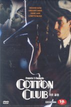 카튼 클럽 (The Cotton Club) [미개봉 / 비트윈 풀시판]