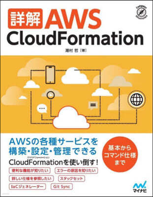 AWS CloudFormation