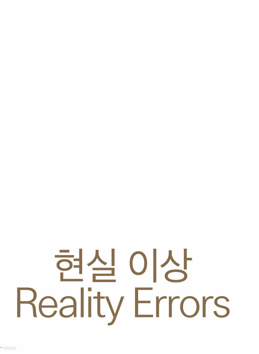 현실 이상