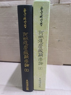 아비달마장현종론(阿毘達磨藏顯宗論) 1 : 한글대장경 200 비담부 26