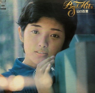 [일본반][LP] Yamaguchi Momoe (야마구치 모모에) - Best Hits