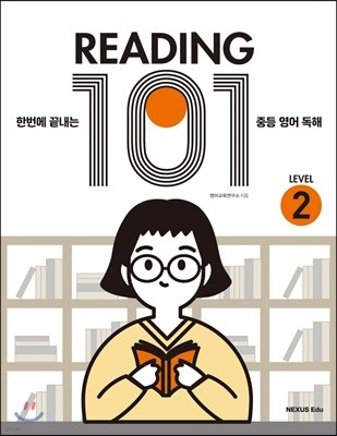 Reading 101 Level 2