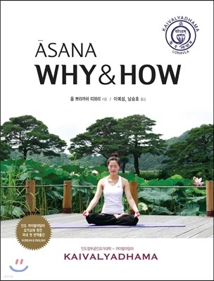 ASANA WHY&HOW