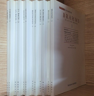 [악보집] 브람스집 1, 2, 슈베르트집 1, 2, 베토벤집 4, 5,  모차르트집 1, 3, 바흐집 1, 3, 쇼팽집 5, 6ㅡ> 상품설명 필독!