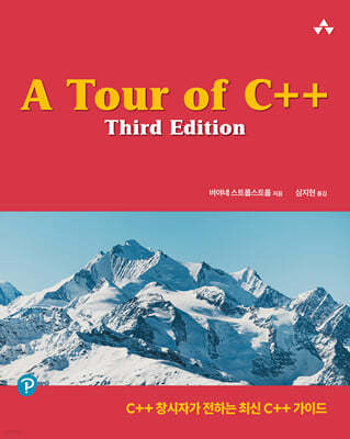 A Tour of C++ Third Edition