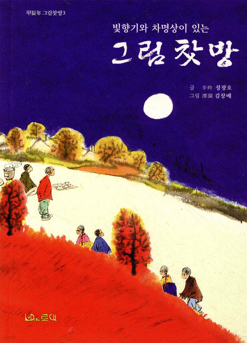 빛향기와 차명상이 있는 그림찻방