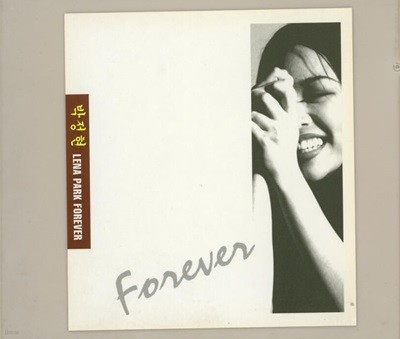 박정현 - Forever