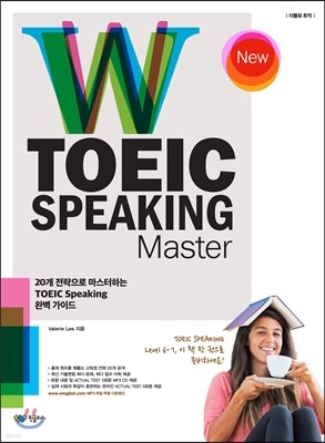 New W TOEIC Speaking Master