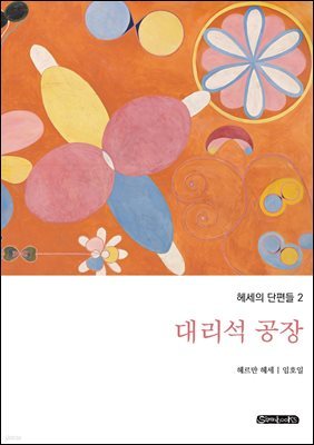 대리석 공장