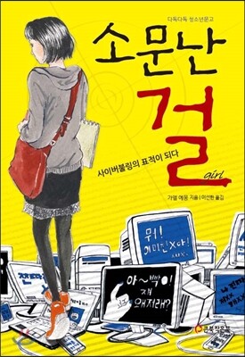 소문난 걸