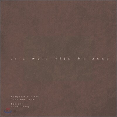 성용원 & 정유미 - It's Well With My Soul