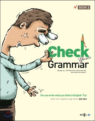 Check your Grammar Book 3