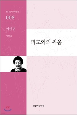 파도와의 싸움