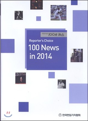 ڰ  100  2014 