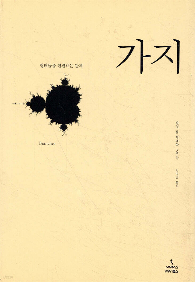 가지