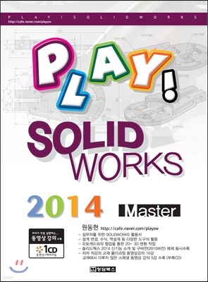 Play! SOLIDWORKS 2014 MASTER