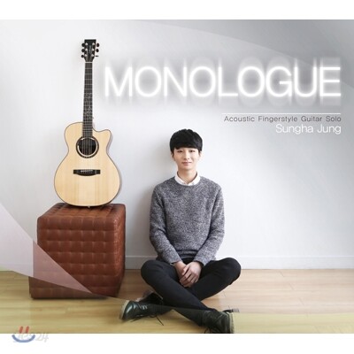 정성하 4집 - Monologue