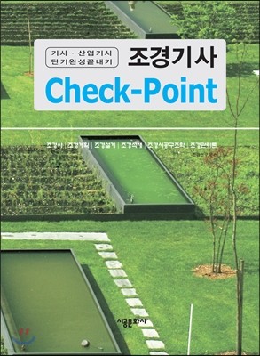   Check-Point