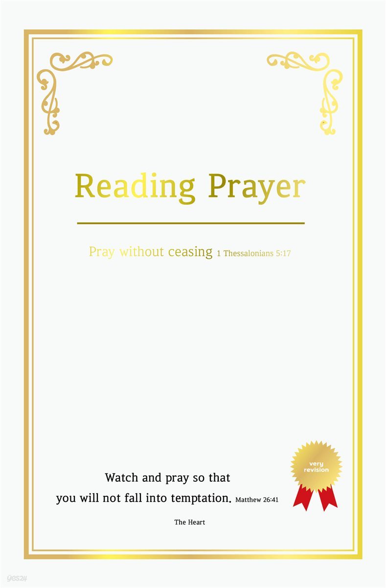 읽는 기도(영문판)