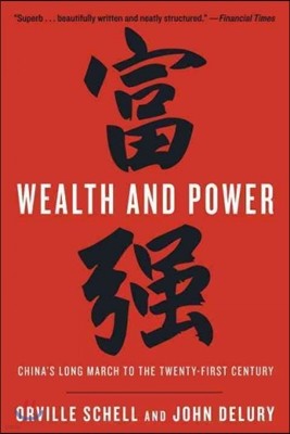 Wealth and Power: China's Long March to the Twenty-first Century