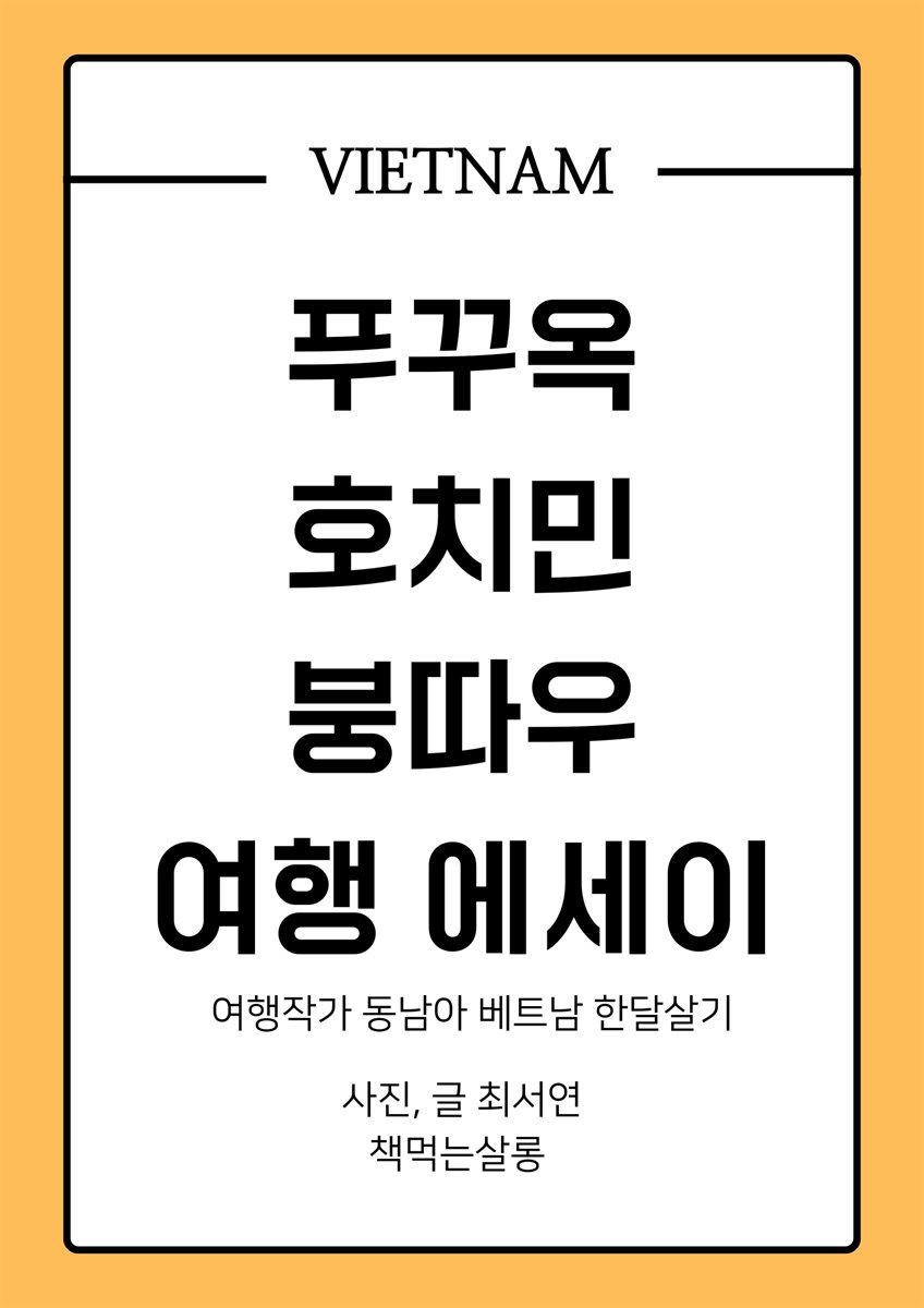 도서명 표기