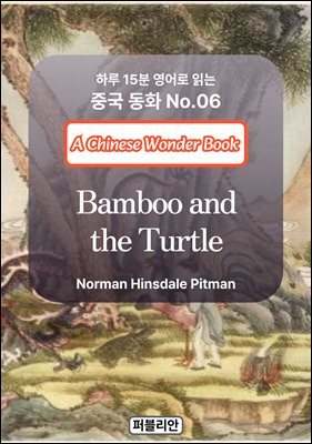 Bamboo and the Turtle