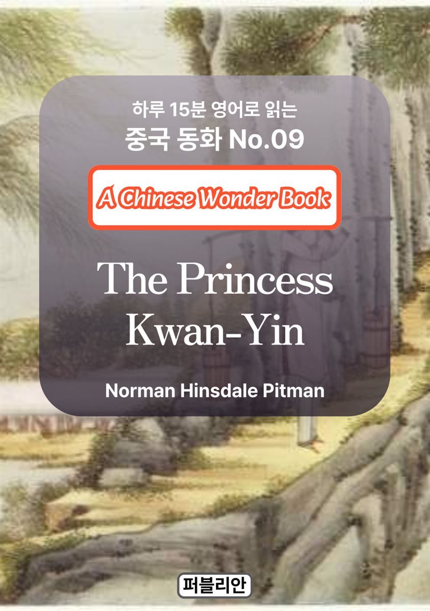 The Princess Kwan-Yin