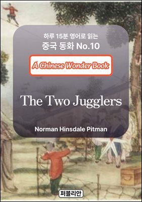 The Two Jugglers