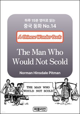 The Man Who Would Not Scold
