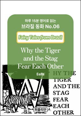 Why the Tiger and the Stag Fear Each