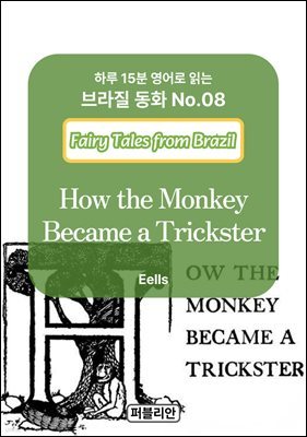 How the Monkey Became a Trickster