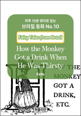 How the Monkey Got a Drink When He Was
