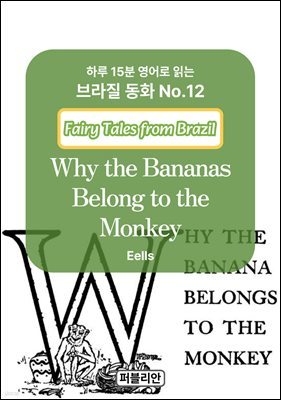 Why the Bananas Belong to the Monkey