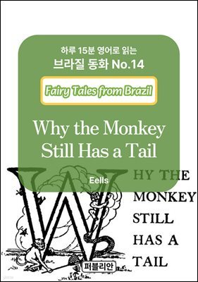 Why the Monkey Still Has a Tail
