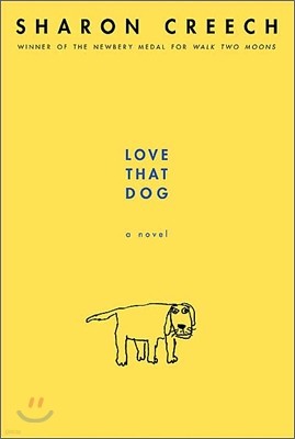 [߰-] Love That Dog