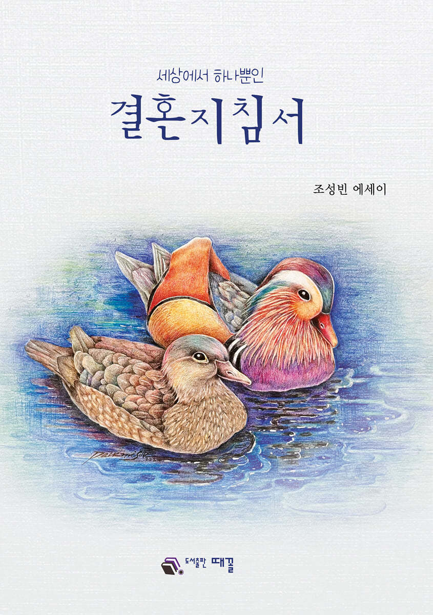 도서명 표기