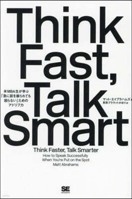 Think FastTalk Smar