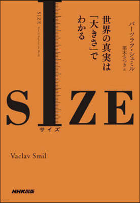 SIZE() 