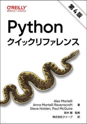 Pythonëի 4 